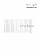 Стальной трубчатый радиатор Zehnder Charleston Completto 2050/24 V001 RAL 9016 1/2", нижний, белый, без крепления 