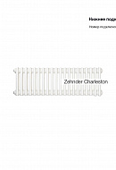Стальной трубчатый радиатор Zehnder Charleston Completto 3030/08 V001 RAL 9016 1/2", нижний, белый, без крепления 