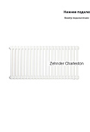 Стальной трубчатый радиатор Zehnder Charleston Completto 3050/18 V001 RAL 9016 1/2", нижний, белый, без крепления 