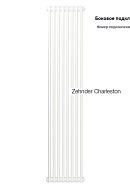 Стальной трубчатый радиатор Zehnder Charleston 2200/08 №1270 RAL 9016 3/4", боковой, белый, без крепления 
