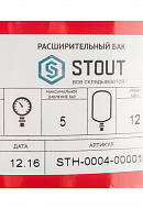 Расширительный бак для отопления Stout STH-0004-000012, 12 л, красный вертикальный, подвесной 
