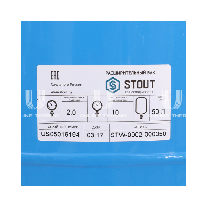 Гидроаккумулятор (расширительный бак) для водоснабжения Stout STW-0002-000050, 50 л, синий вертикальный, на ножках 