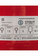Расширительный бак для отопления Stout STH-0005-000050, 50 л, красный вертикальный, на ножках 