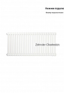 Стальной трубчатый радиатор Zehnder Charleston Completto 3057/06 V001 RAL 9016 1/2", нижний, белый, без крепления 