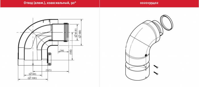 Отвод 90° Protherm 0020199402, 60/100 мм, алюминиевый, коаксиальный 