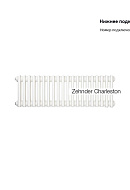 Стальной трубчатый радиатор Zehnder Charleston Completto 3037/24 V001 RAL 9016 1/2", нижний, белый, без крепления 