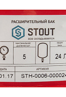 Расширительный бак для отопления Stout STH-0006-000024, 24 л, красный вертикальный, подвесной 
